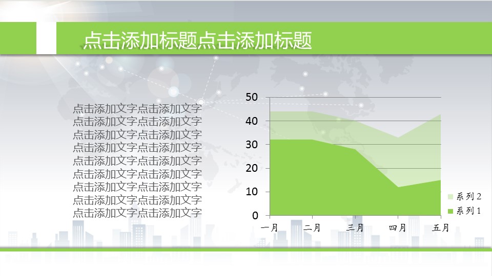 商务.总结PPT模板-图文11工作总结-208的PPT模板-3/21