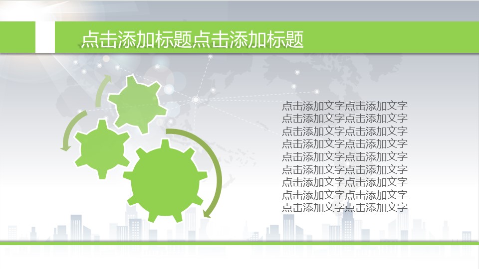 商务.总结PPT模板-图文11工作总结-208的PPT模板-5/21