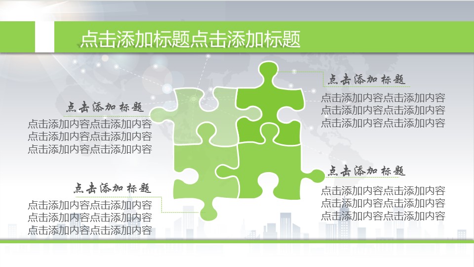 商务.总结PPT模板-图文11工作总结-208的PPT模板-6/21