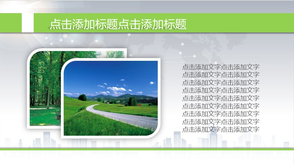 商务.总结PPT模板-图文11工作总结-208的PPT模板-7/21