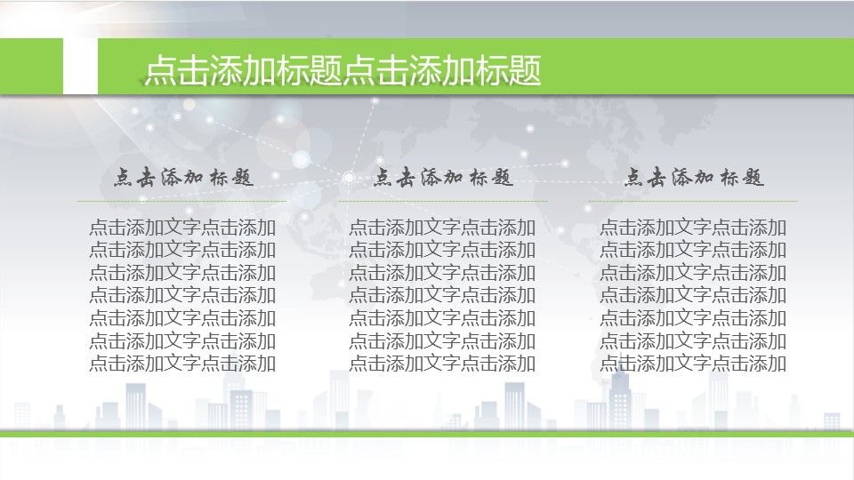 商务.总结PPT模板-图文11工作总结-208的PPT模板-9/21