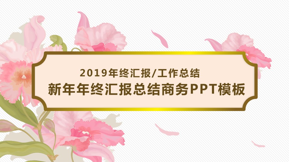 商务.总结PPT模板-图文11工作总结-209的PPT模板-1/25