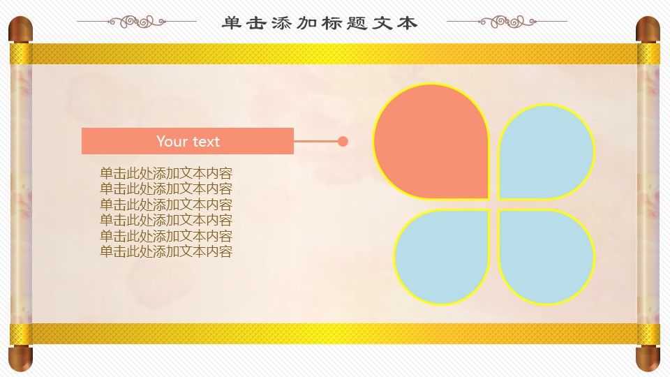 商务.总结PPT模板-图文11工作总结-209的PPT模板-6/25