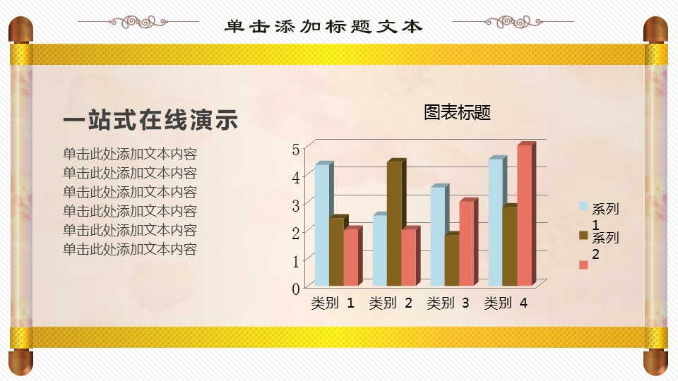 商务.总结PPT模板-图文11工作总结-209的PPT模板-8/25
