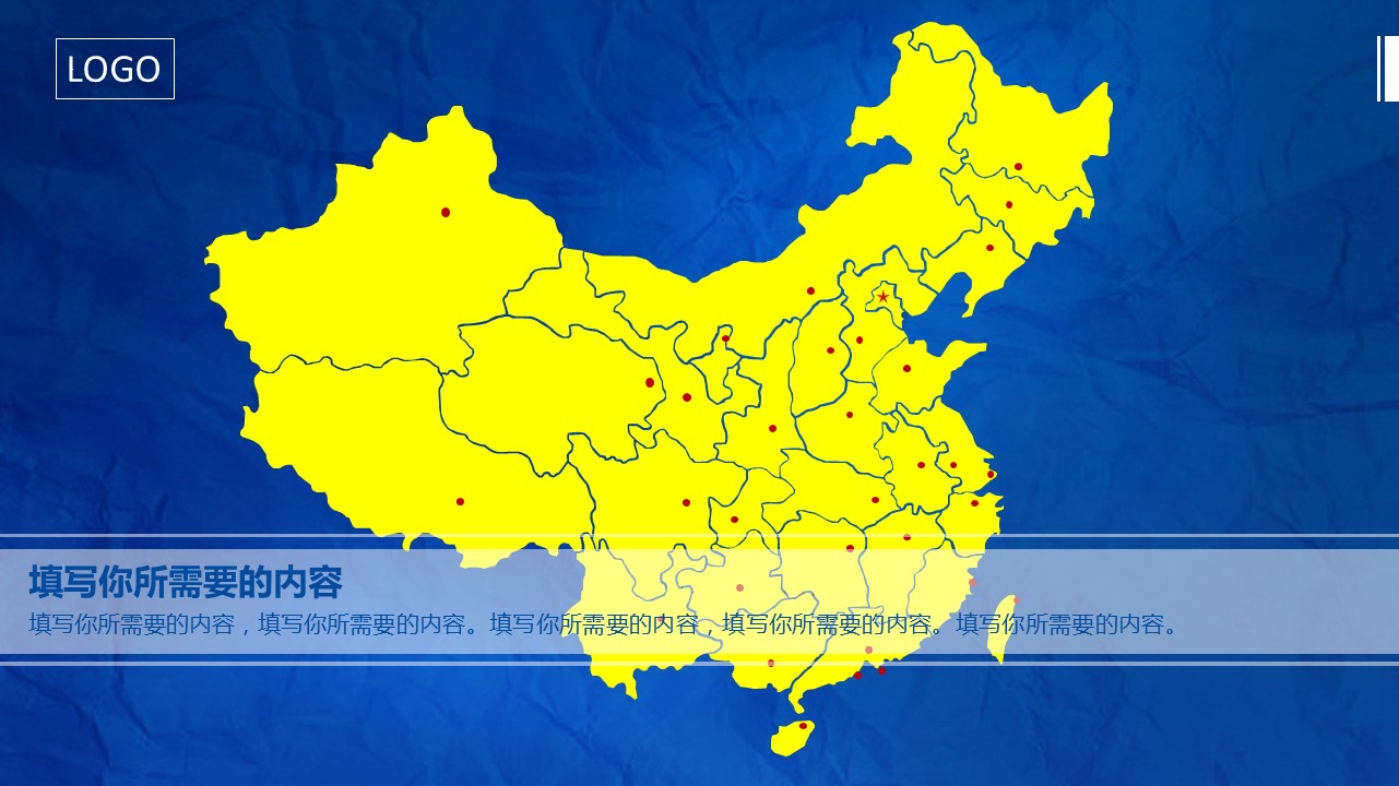 商务.总结PPT模板-图文11工作总结-210的PPT模板-5/20