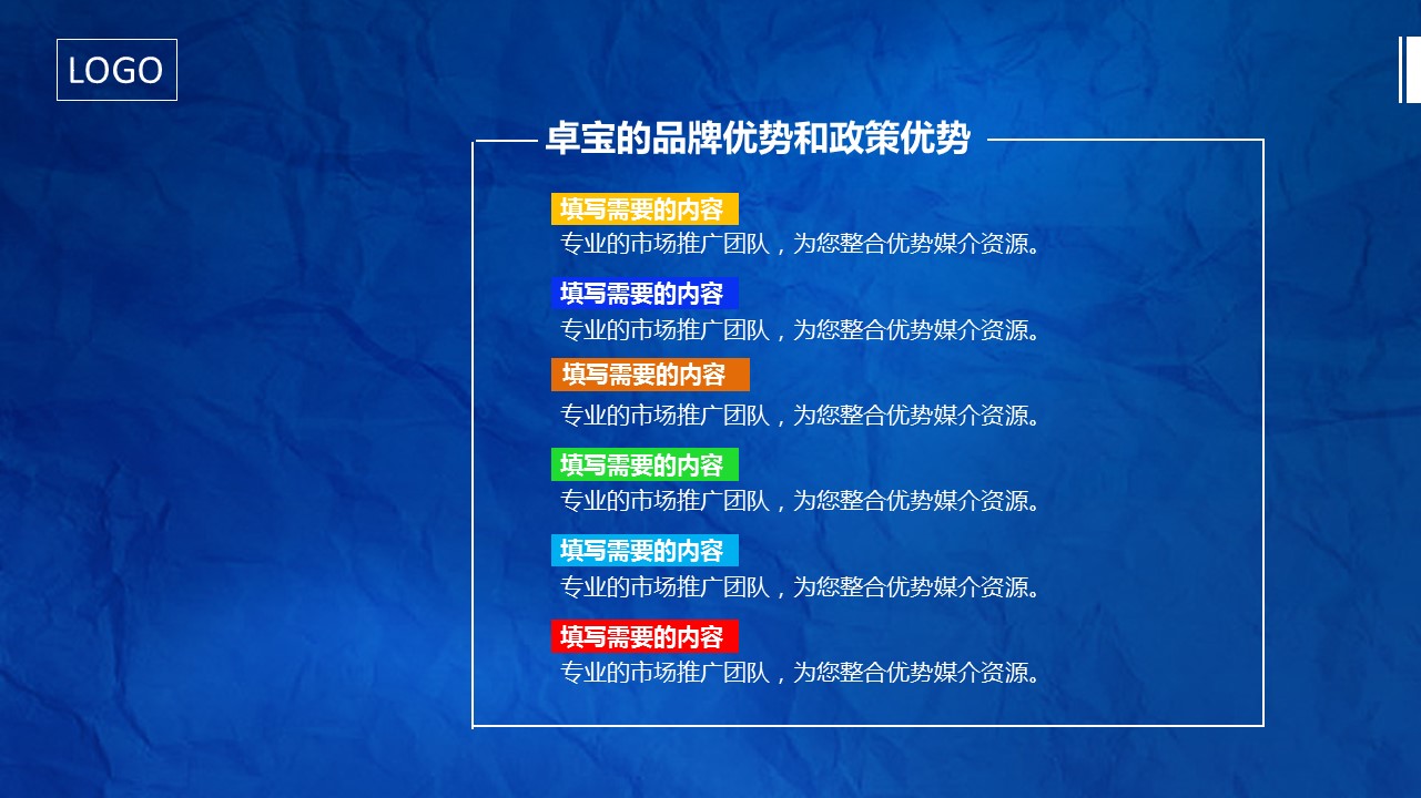 商务.总结PPT模板-图文11工作总结-210的PPT模板-9/20