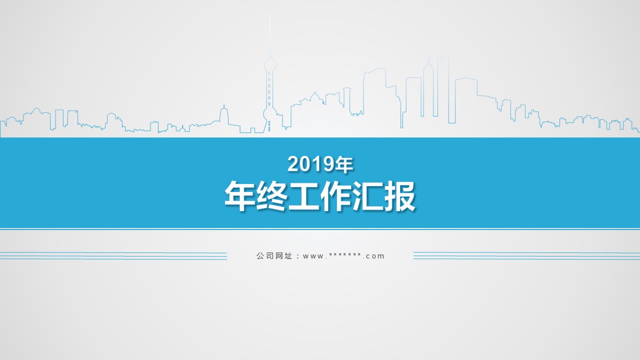 商务.总结PPT模板-图文11工作总结-211的PPT模板-1/28