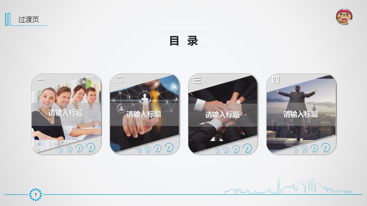 商务.总结PPT模板-图文11工作总结-211的PPT模板-2/28