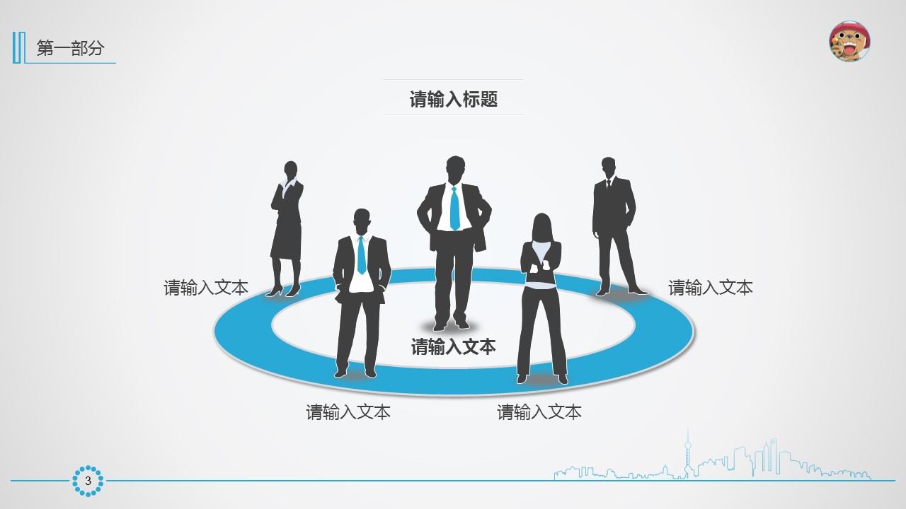 商务.总结PPT模板-图文11工作总结-211的PPT模板-4/28