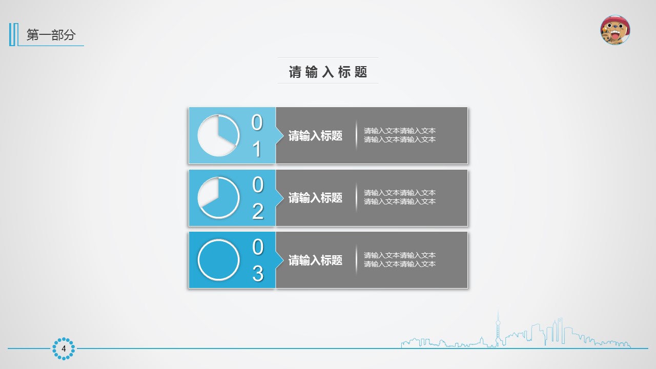 商务.总结PPT模板-图文11工作总结-211的PPT模板-5/28