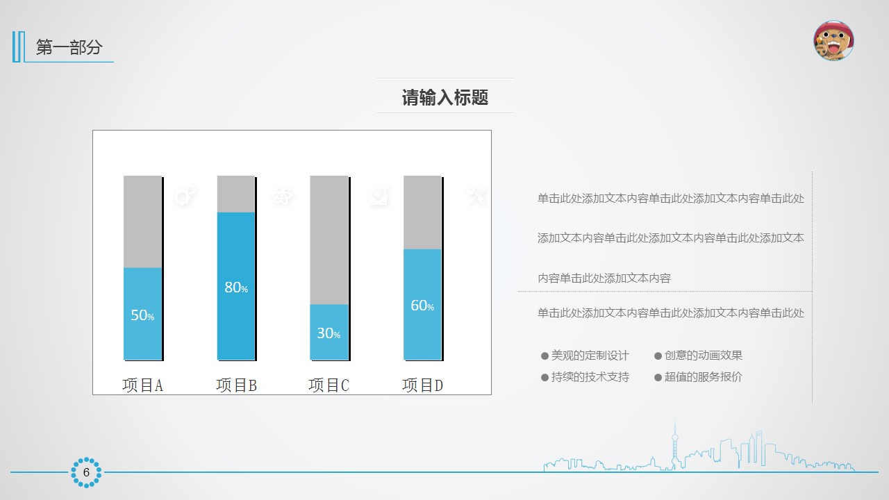 商务.总结PPT模板-图文11工作总结-211的PPT模板-7/28