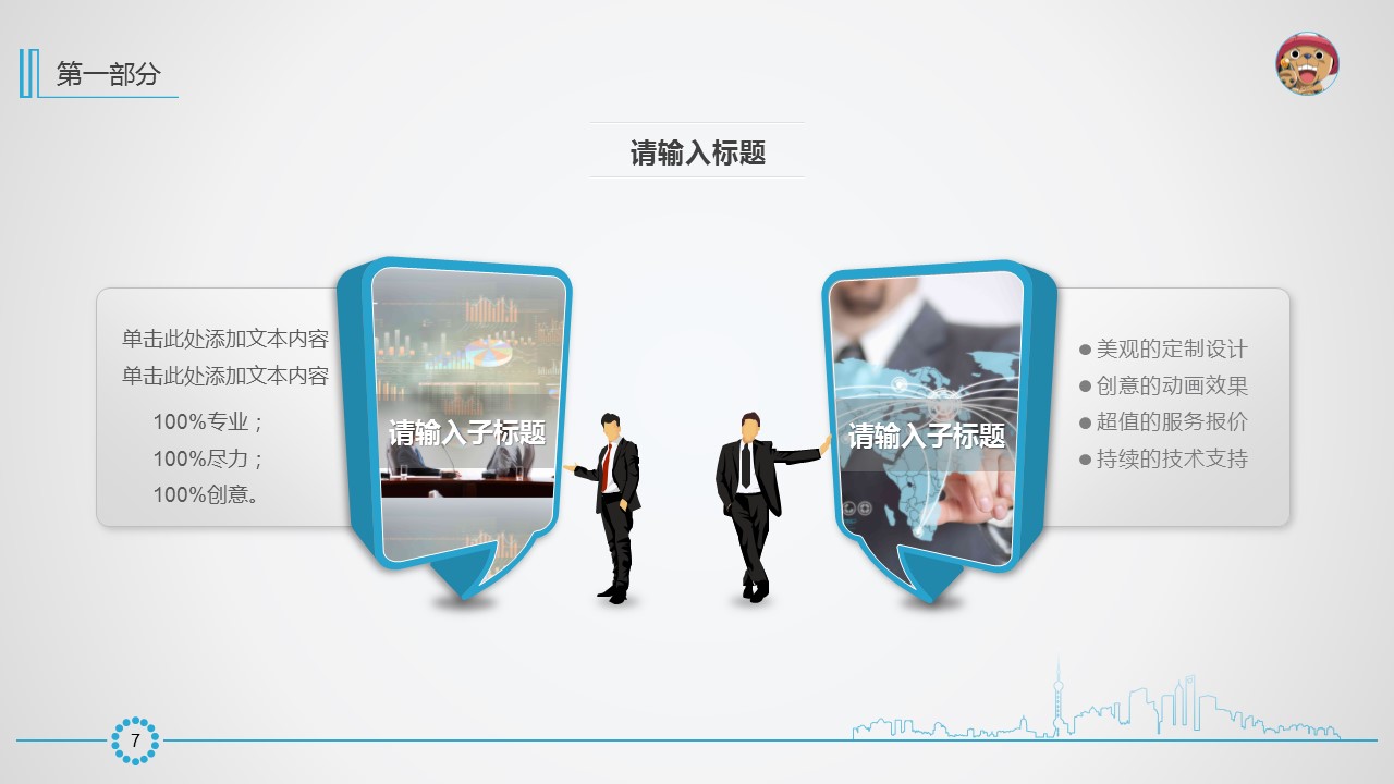 商务.总结PPT模板-图文11工作总结-211的PPT模板-8/28