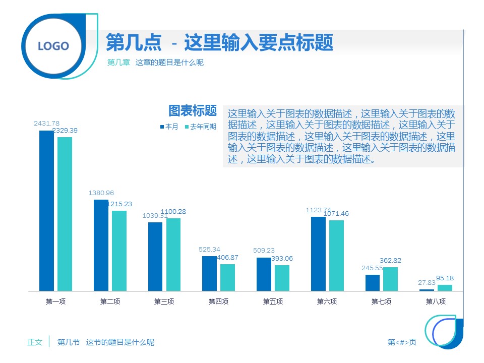 商务.总结PPT模板-图文11工作总结-212的PPT模板-4/13