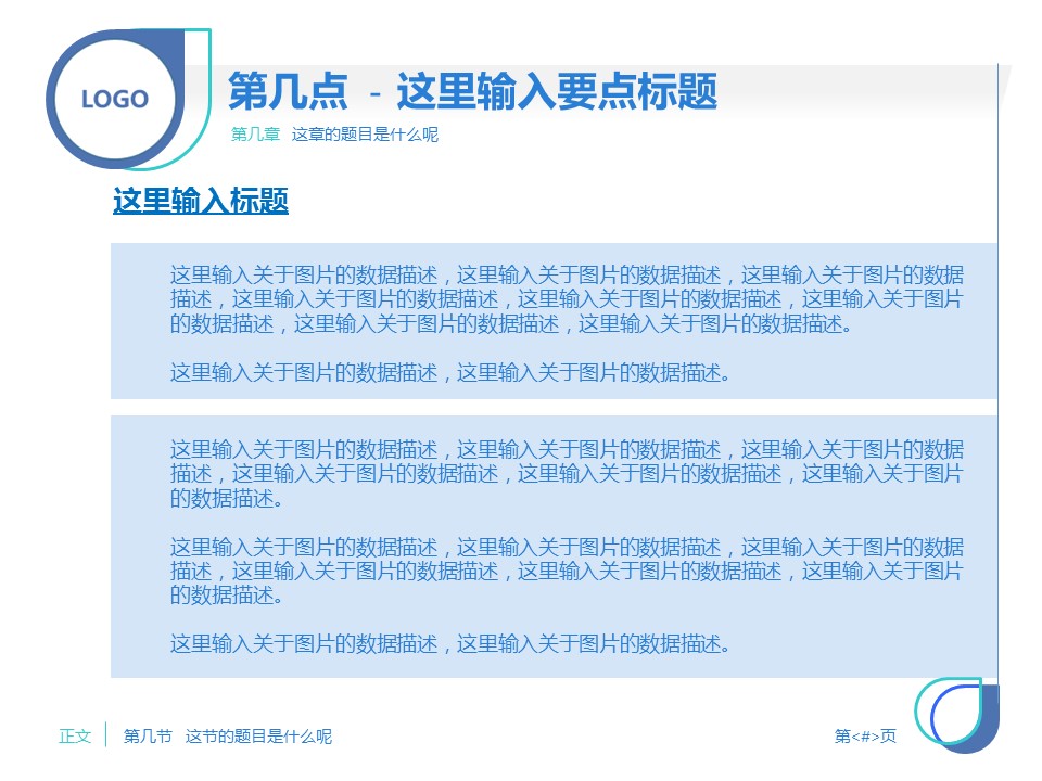 商务.总结PPT模板-图文11工作总结-212的PPT模板-6/13