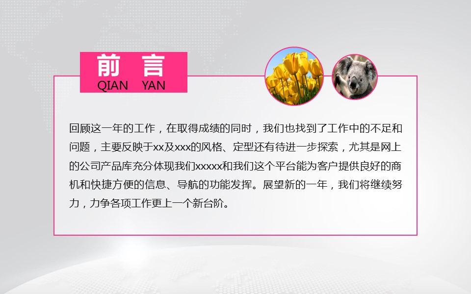 商务.总结PPT模板-图文11工作总结-214的PPT模板-2/35