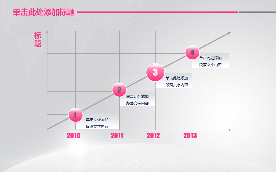 商务.总结PPT模板-图文11工作总结-214的PPT模板-7/35