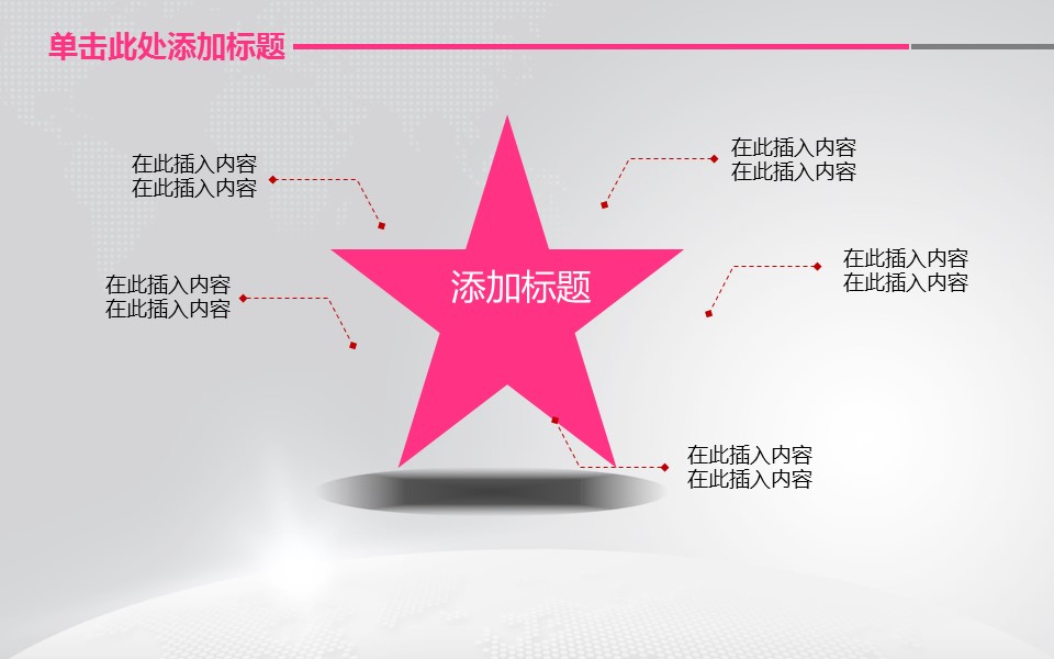 商务.总结PPT模板-图文11工作总结-214的PPT模板-10/35