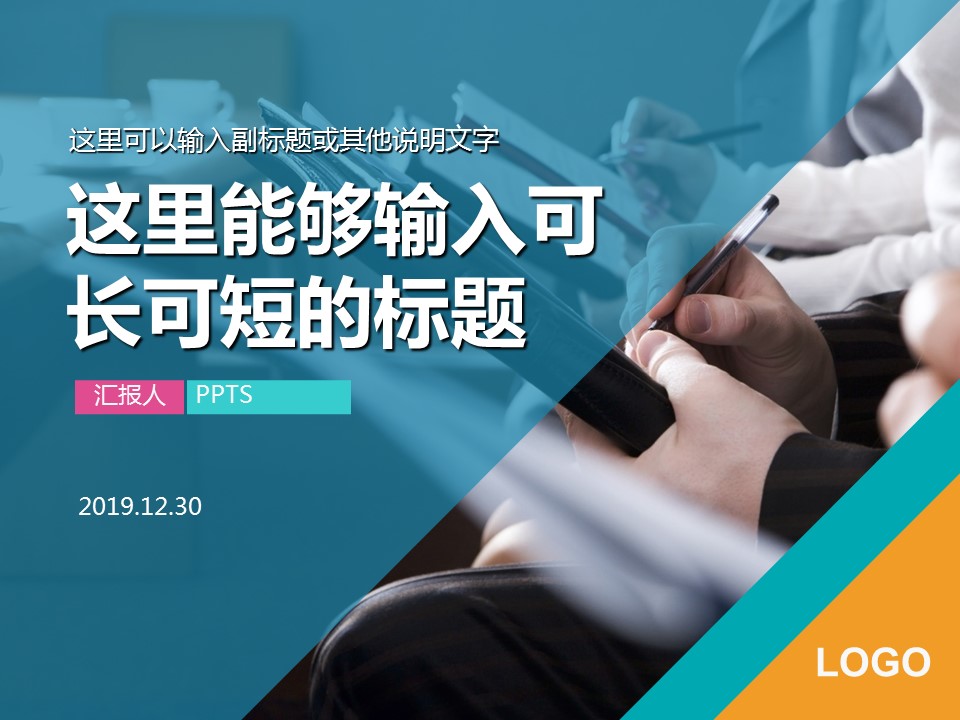 商务.总结PPT模板-图文11工作总结-215的PPT模板-1/29