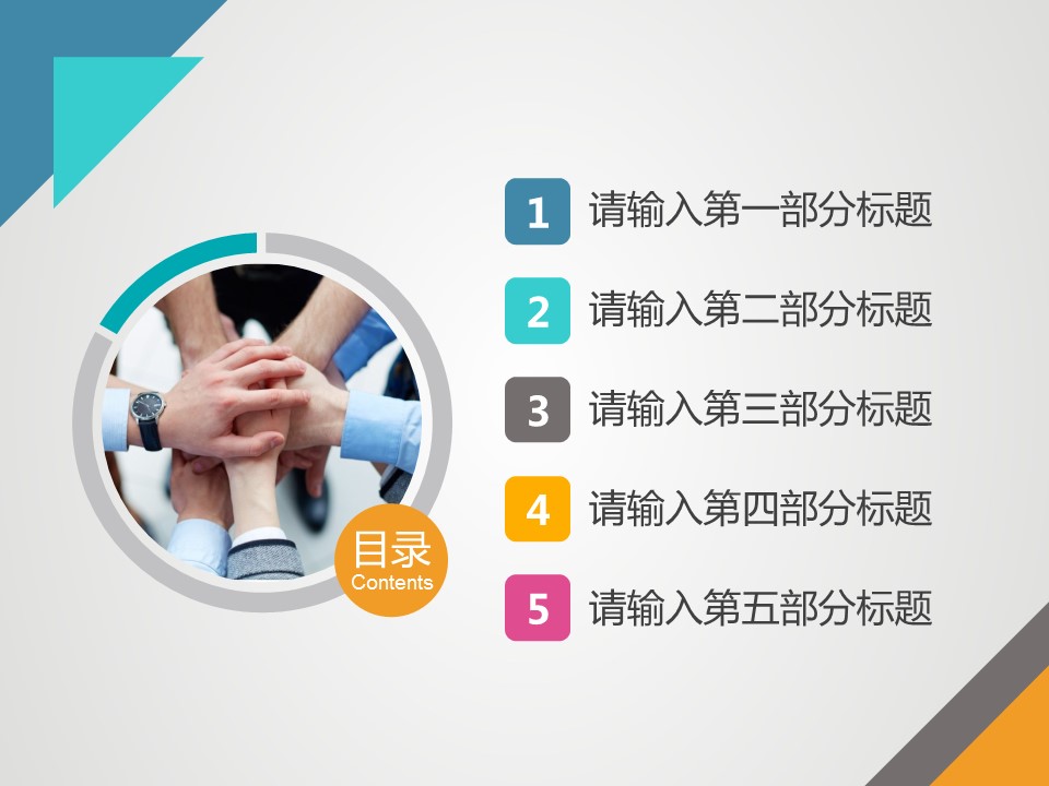 商务.总结PPT模板-图文11工作总结-215的PPT模板-2/29