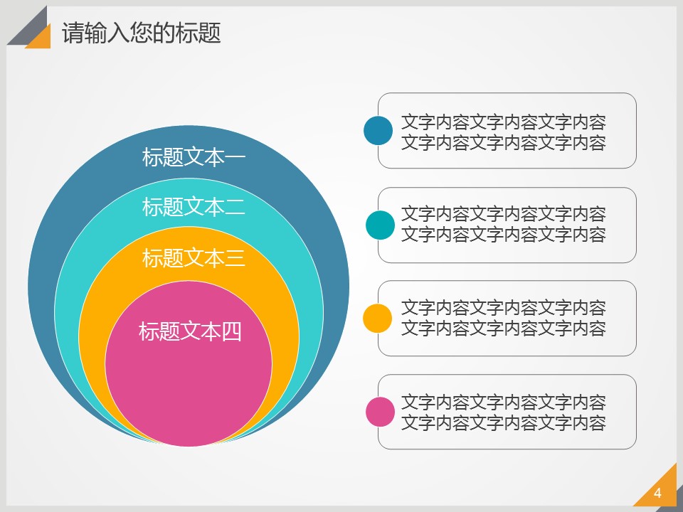 商务.总结PPT模板-图文11工作总结-215的PPT模板-4/29
