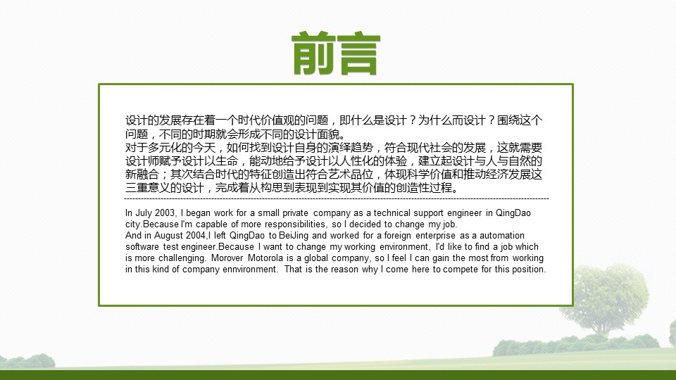 商务.总结PPT模板-图文11工作总结-216的PPT模板-3/31