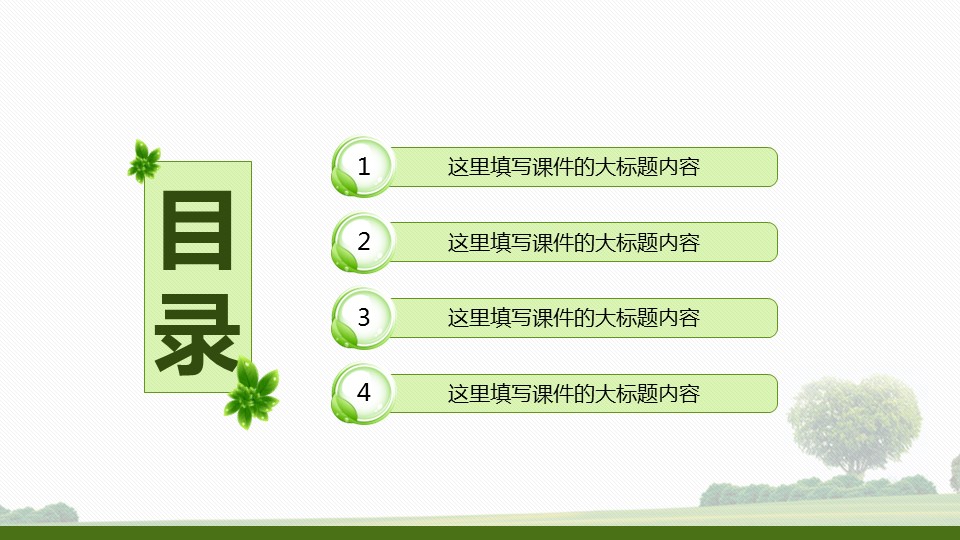 商务.总结PPT模板-图文11工作总结-216的PPT模板-4/31