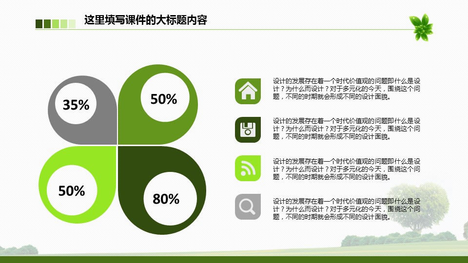 商务.总结PPT模板-图文11工作总结-216的PPT模板-6/31