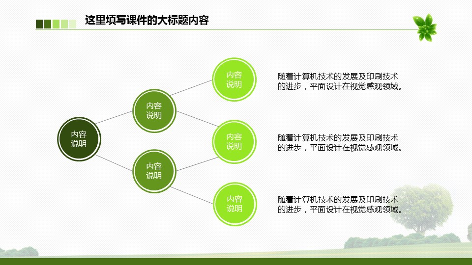 商务.总结PPT模板-图文11工作总结-216的PPT模板-7/31
