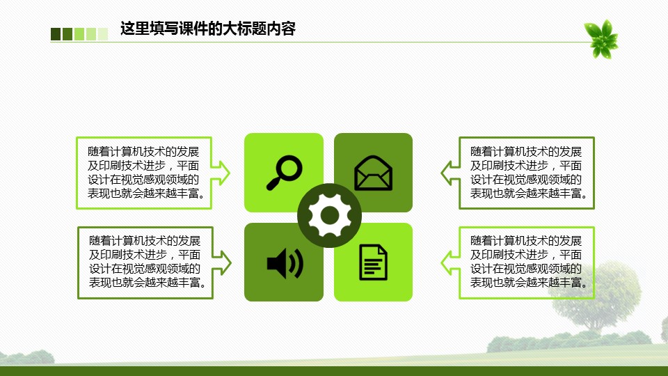 商务.总结PPT模板-图文11工作总结-216的PPT模板-8/31