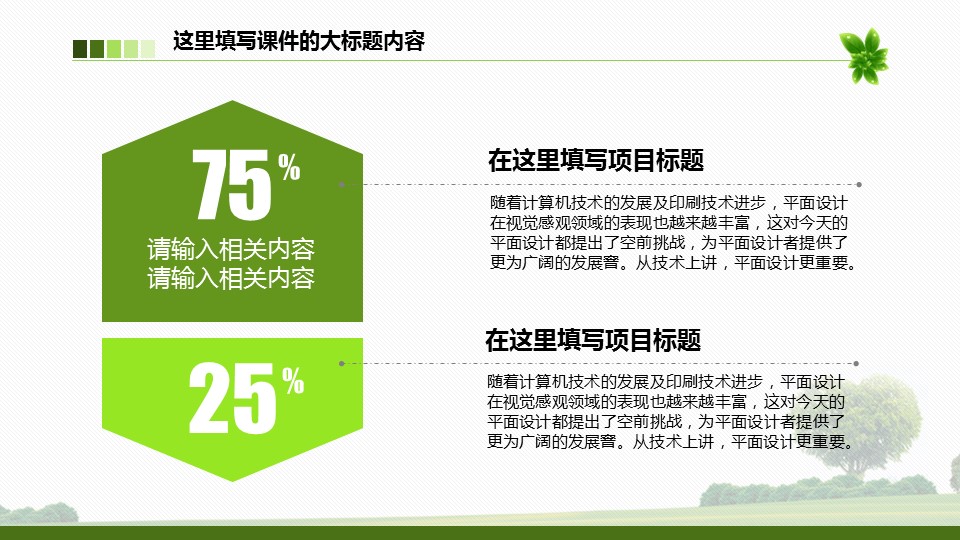 商务.总结PPT模板-图文11工作总结-216的PPT模板-9/31