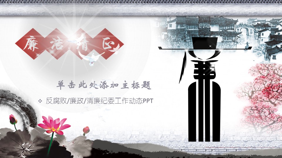 商务.总结PPT模板-图文11工作总结-217的PPT模板-1/31