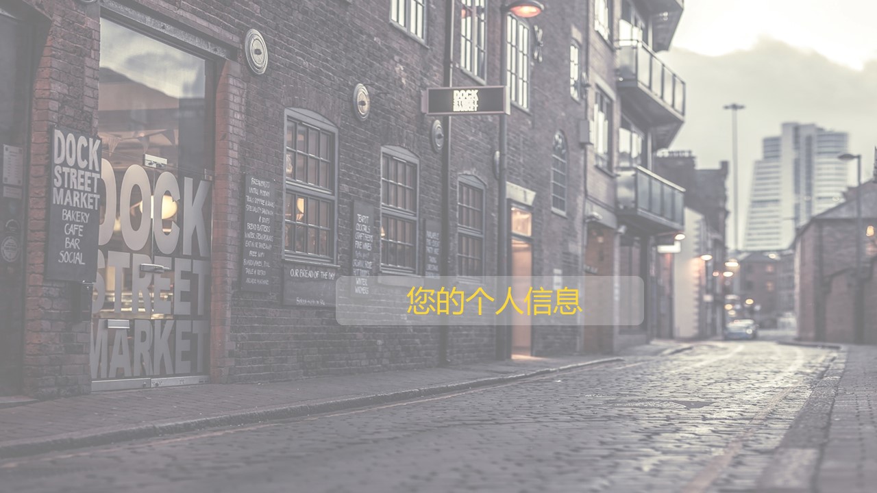 商务.总结PPT模板-图文11工作总结-219的PPT模板-1/30