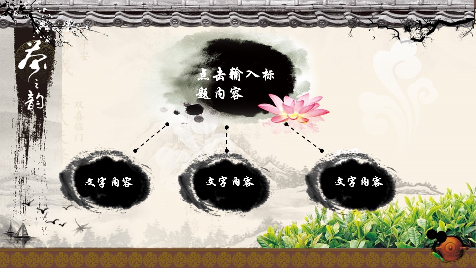 商务.总结PPT模板-图文11工作总结-220的PPT模板-8/28