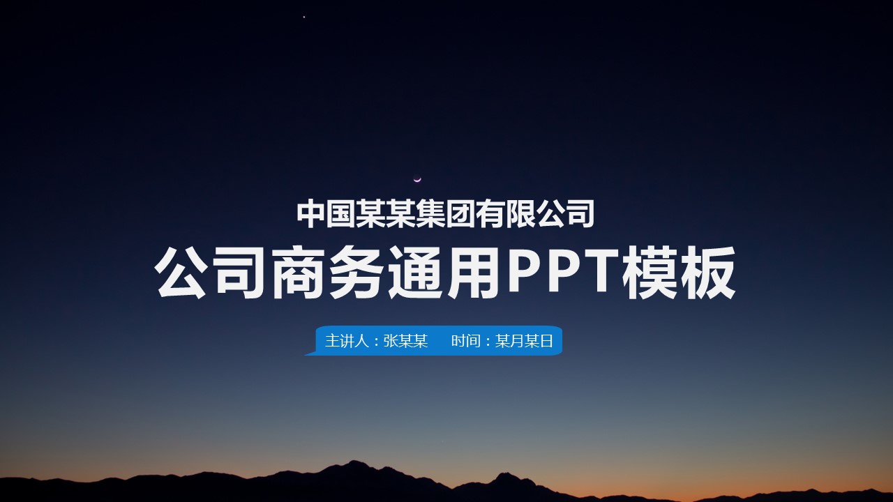 商务.总结PPT模板-图文11工作总结-222的PPT模板-1/45