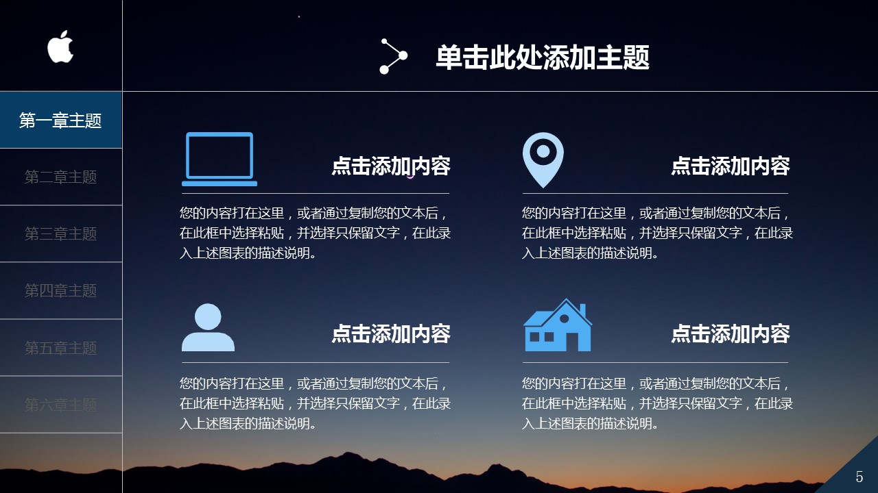 商务.总结PPT模板-图文11工作总结-222的PPT模板-5/45