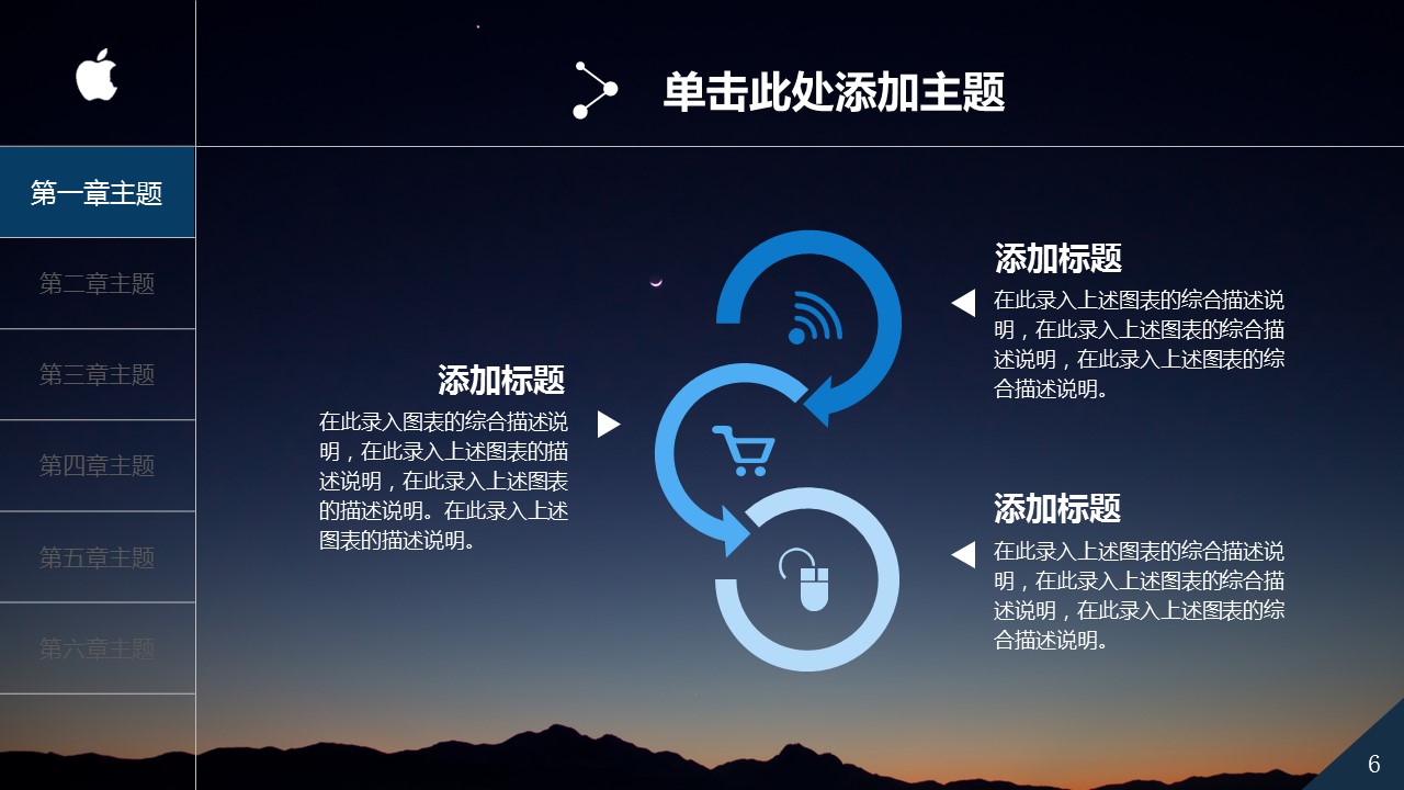商务.总结PPT模板-图文11工作总结-222的PPT模板-6/45