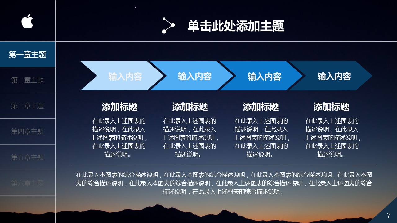 商务.总结PPT模板-图文11工作总结-222的PPT模板-7/45
