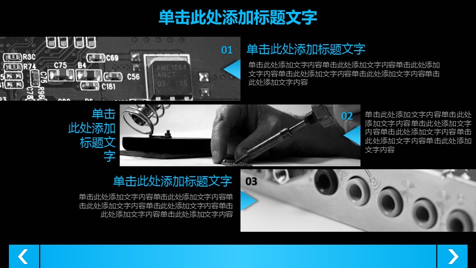 商务.总结PPT模板-图文11工作总结-223的PPT模板-8/22