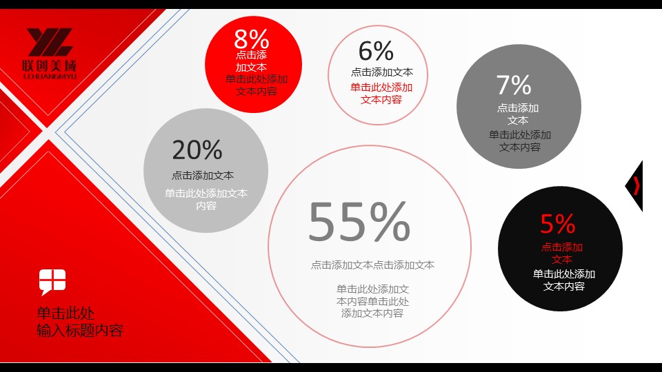 商务.总结PPT模板-图文11工作总结-224的PPT模板-5/21