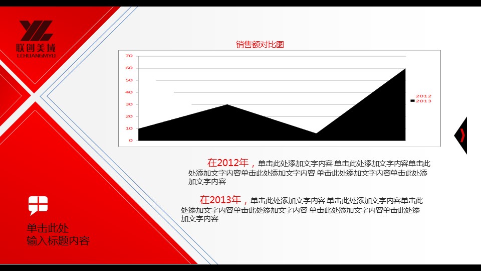 商务.总结PPT模板-图文11工作总结-224的PPT模板-7/21