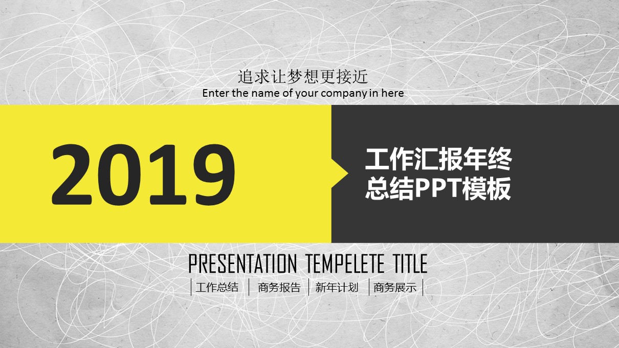 商务.总结PPT模板-图文11工作总结-225的PPT模板-1/37