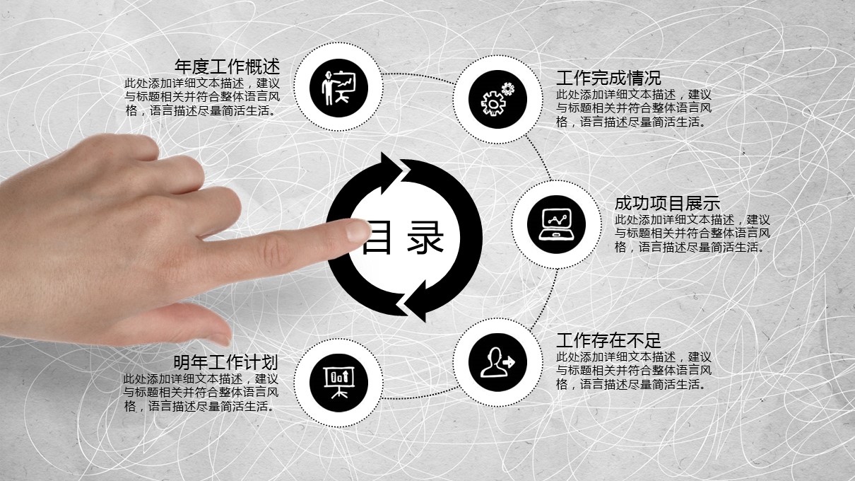 商务.总结PPT模板-图文11工作总结-225的PPT模板-2/37
