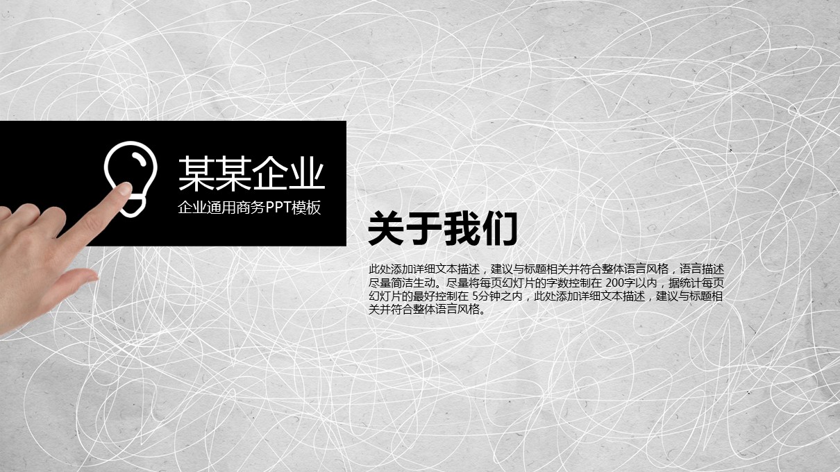 商务.总结PPT模板-图文11工作总结-225的PPT模板-3/37