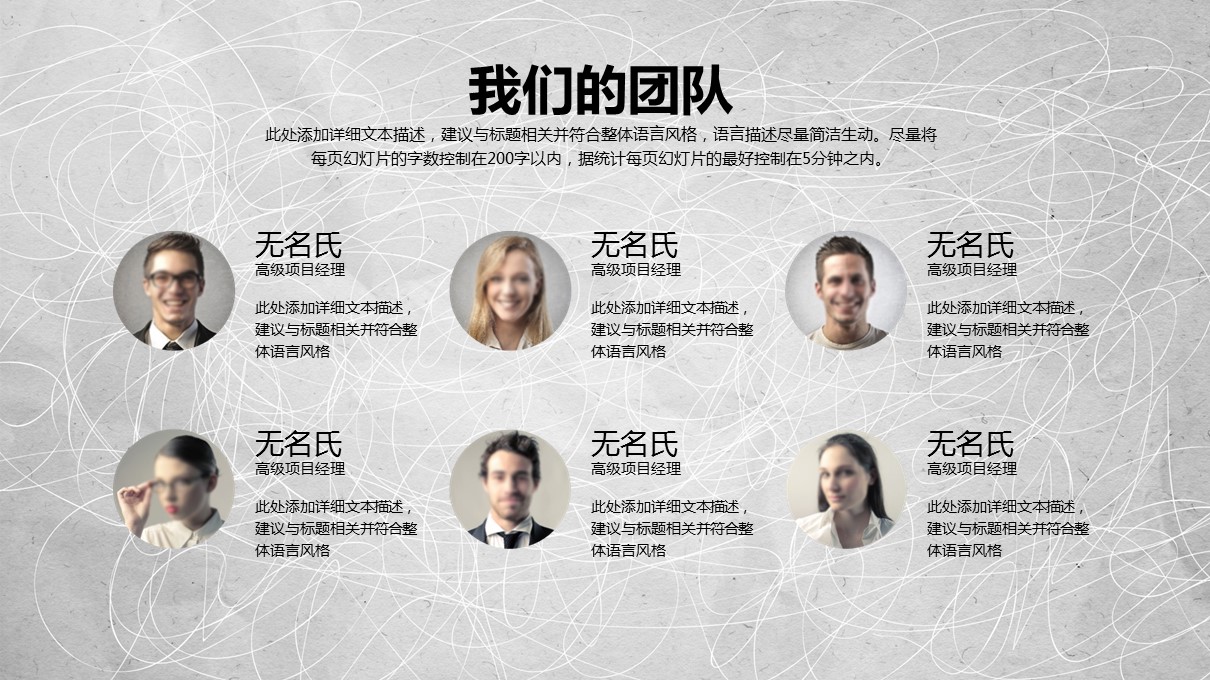 商务.总结PPT模板-图文11工作总结-225的PPT模板-6/37