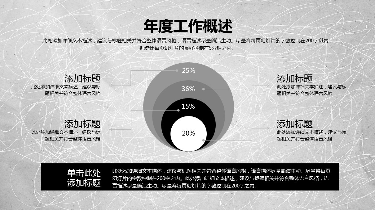 商务.总结PPT模板-图文11工作总结-225的PPT模板-8/37