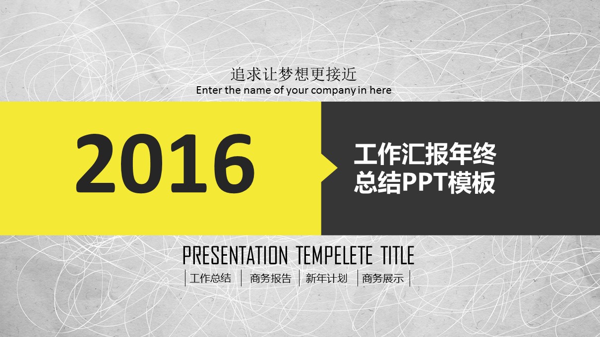 商务.总结PPT模板-图文11赠送图标的PPT模板-1/37