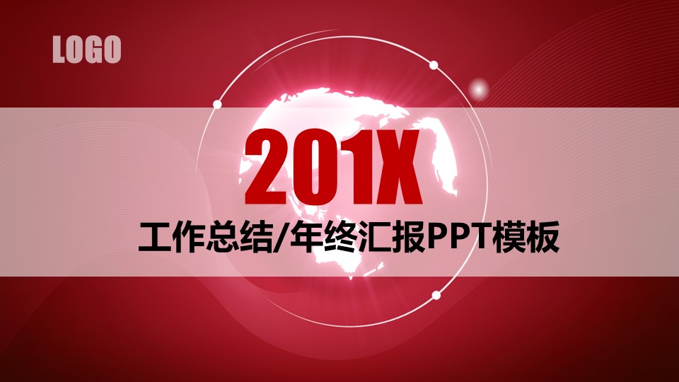 商务.总结PPT模板-图文09总结-814的PPT模板-1/51