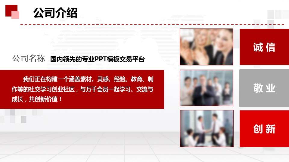 商务.总结PPT模板-图文09总结-814的PPT模板-6/51