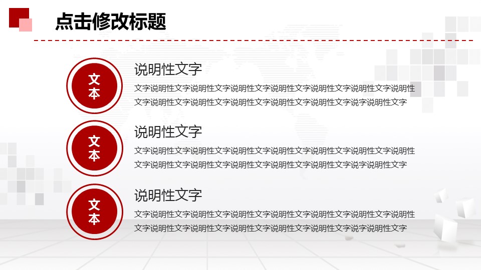 商务.总结PPT模板-图文09总结-814的PPT模板-8/51