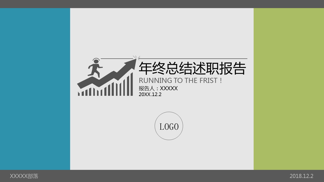 商务.总结PPT模板-图文09总结-816的PPT模板-1/21